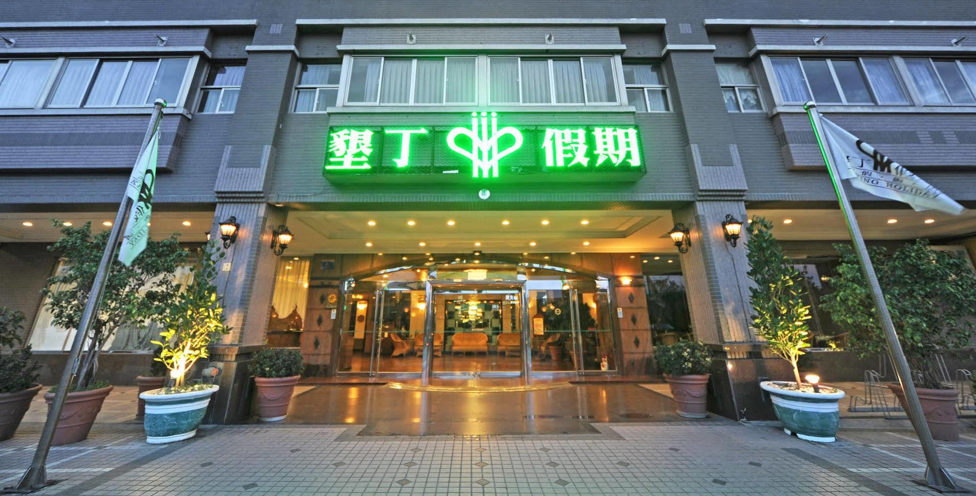 Kenting Holiday Hotel Heng-ch'un Εξωτερικό φωτογραφία